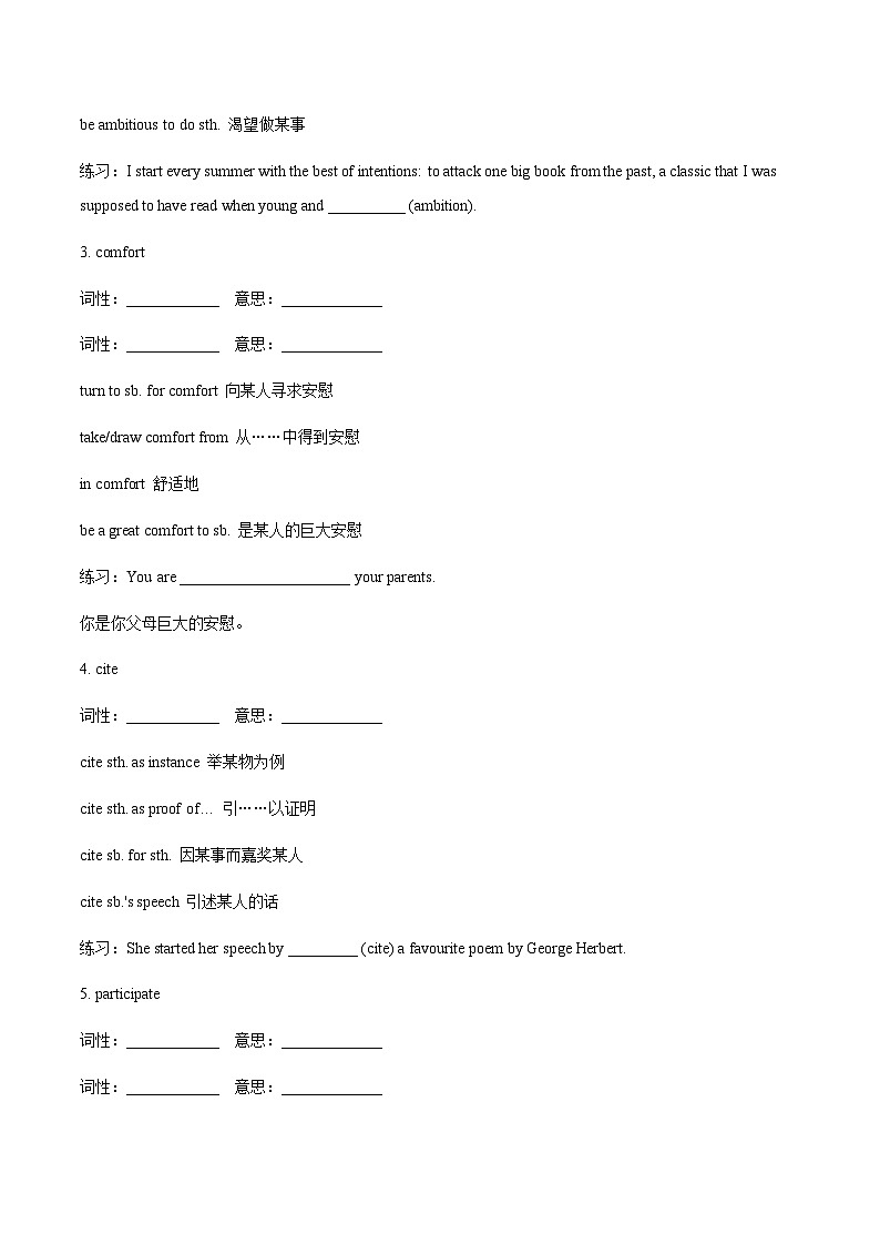 人教版2019选择性必修第二册 高二英语 UNIT2《BRIDGING CULTURES》Reading and Thinking 导学案（原卷）第3页
