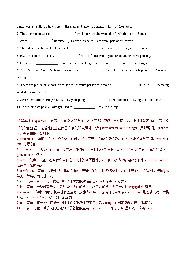 人教版2019选择性必修第二册 高二英语 UNIT2《BRIDGING CULTURES》Using Language 读写课 分层练习（解析卷）第3页