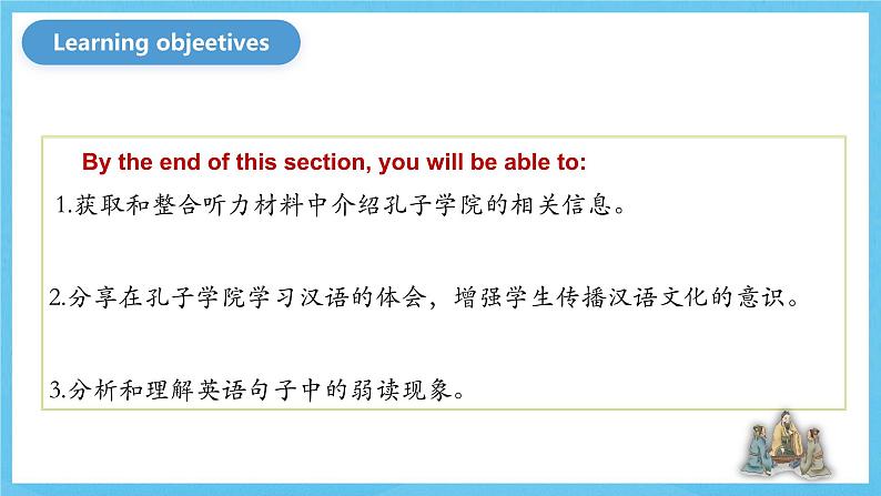 人教版2019选择性必修第二册 高二英语 Unit 2《BRIDGING CULTURES》Using Language(1)听说课 课件第2页