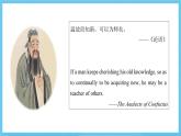 人教版2019选择性必修第二册 高二英语 Unit 2《BRIDGING CULTURES》Using Language(1)听说课 课件