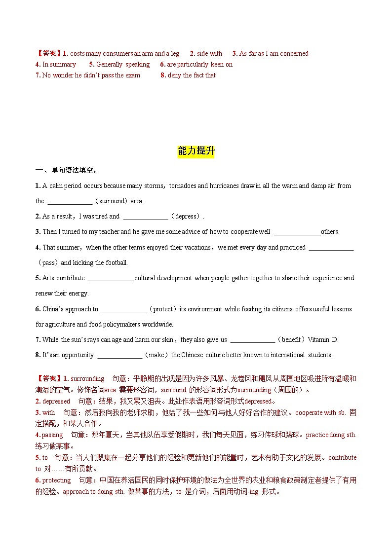 人教版2019选择性必修第二册 高二英语 UNIT2《BRIDGING CULTURES》Using Language1 听说课 分层练习（解析卷）第2页