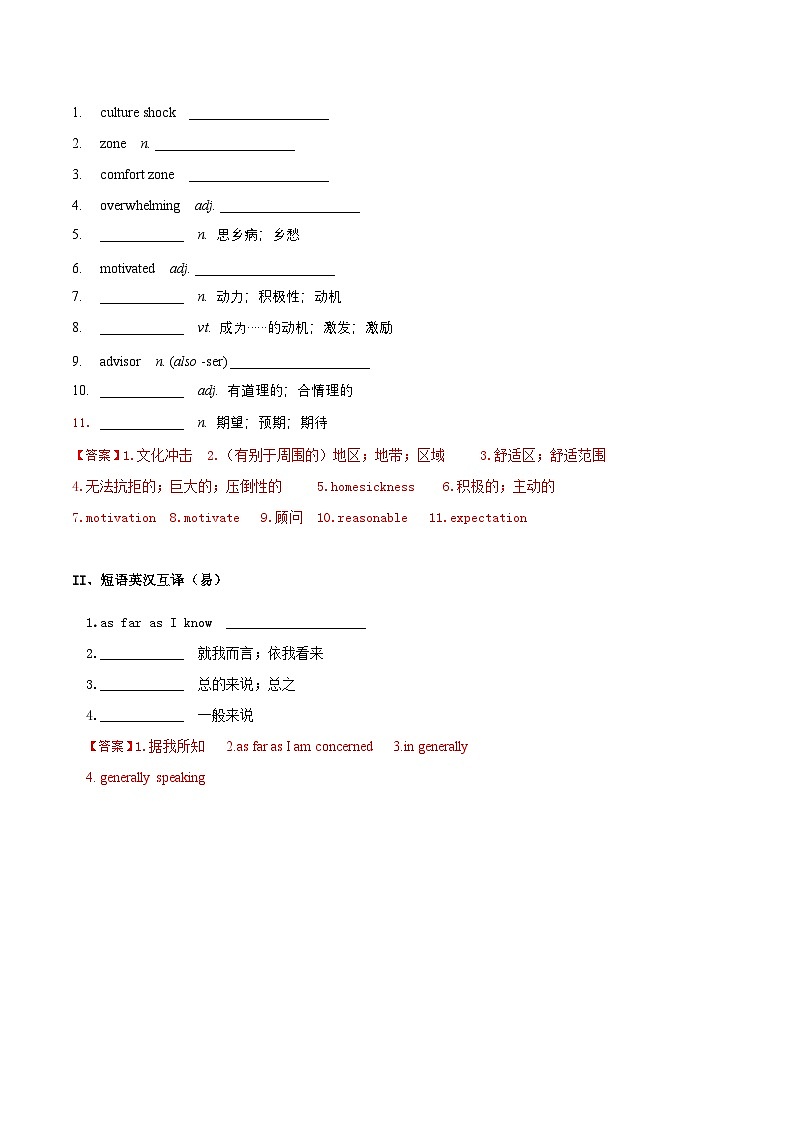 人教版2019选择性必修第二册 高二英语 UNIT2《BRIDGING CULTURES》Using Language1听说课 导学案（解析卷）第2页