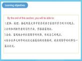 人教版2019選擇性必修第二冊 高二英語 Unit 2《BRIDGING CULTURES》Using Langguage2讀寫課 課件