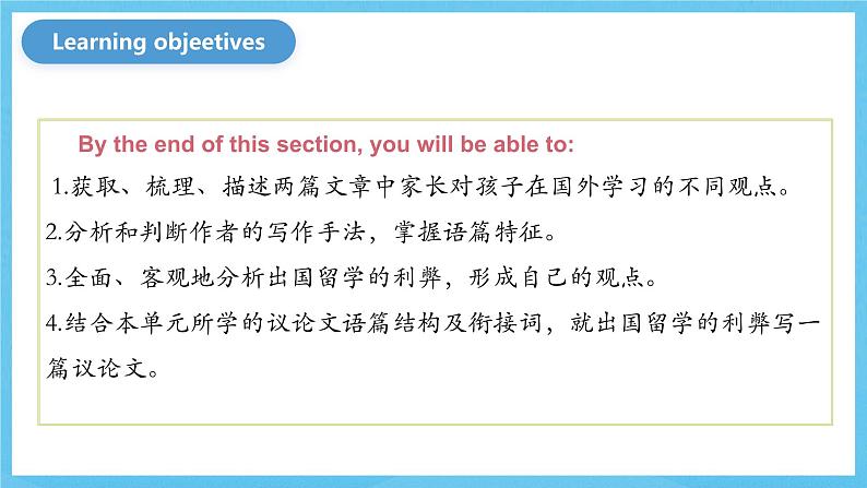 人教版2019选择性必修第二册 高二英语 Unit 2《BRIDGING CULTURES》Using Langguage2读写课 课件第2页