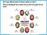人教版2019选择性必修第二册 高二英语 Unit 3《 FOOD AND CULTURE》Reading And Thinking 课件