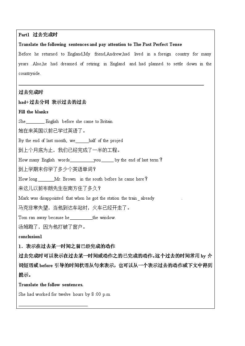 人教版2019选择性必修第二册 高二英语 Unit 3《FOOD AND CULTURE》Learning About Language 教案第2页