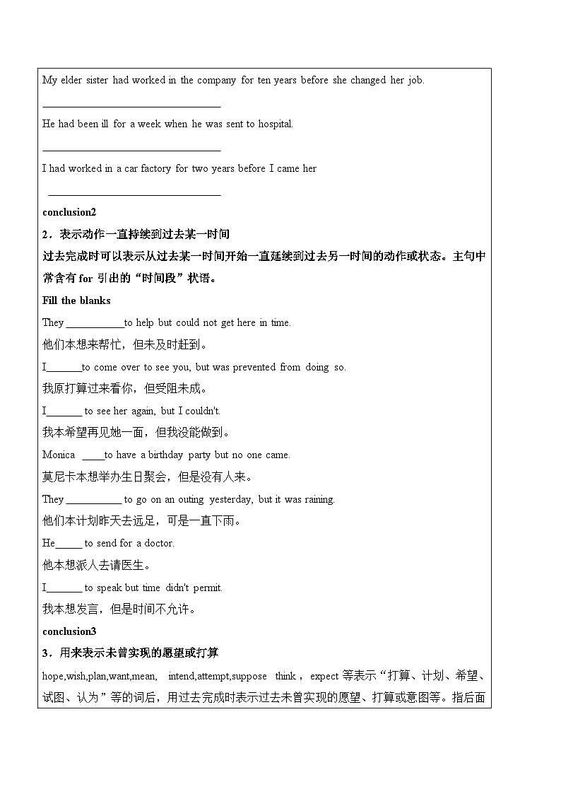 人教版2019选择性必修第二册 高二英语 Unit 3《FOOD AND CULTURE》Learning About Language 教案第3页