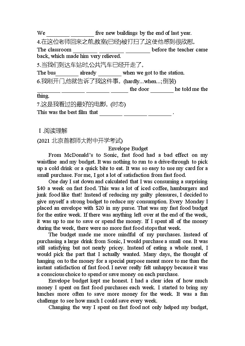 人教版2019选择性必修第二册 高二英语 UNIT3《FOOD AND CULTURE》Learning About Language 分层练习（解析卷）第2页