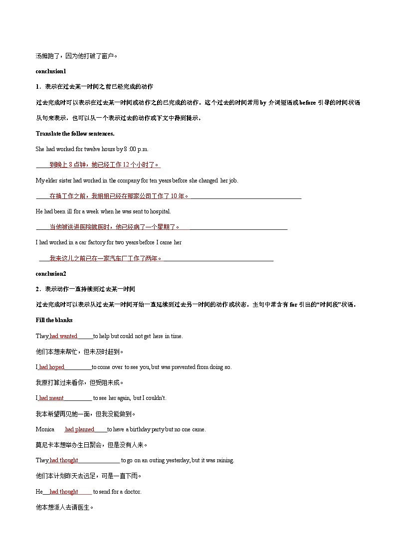 人教版2019选择性必修第二册 高二英语 UNIT3《FOOD AND CULTURE》Learning About Language 导学案（解析卷）第3页