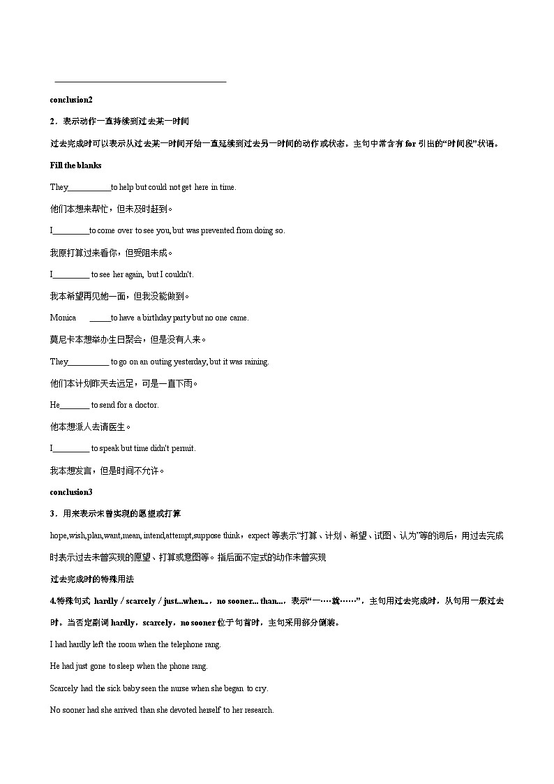 人教版2019选择性必修第二册 高二英语 UNIT3《FOOD AND CULTURE》Learning About Language 导学案（原卷）第3页