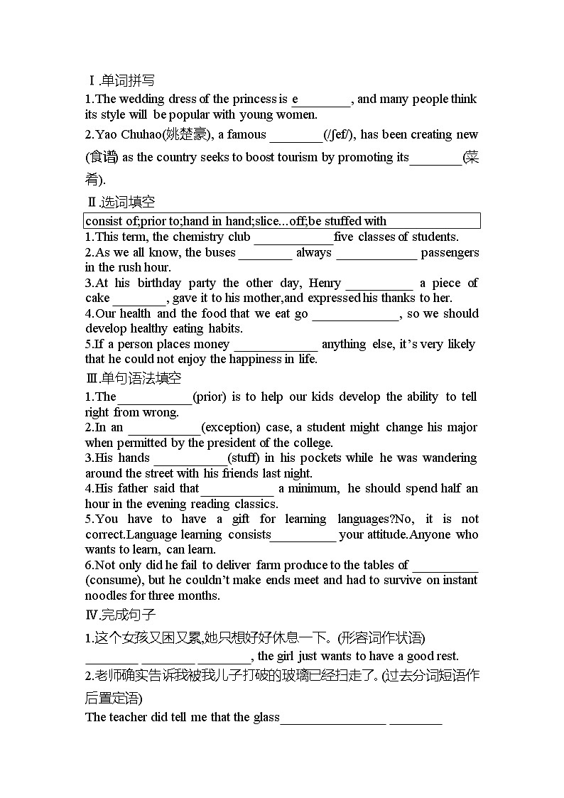 人教版2019选择性必修第二册 高二英语 UNIT3《FOOD AND CULTURE》Reading And Thinkng 分层练习（原卷）第1页