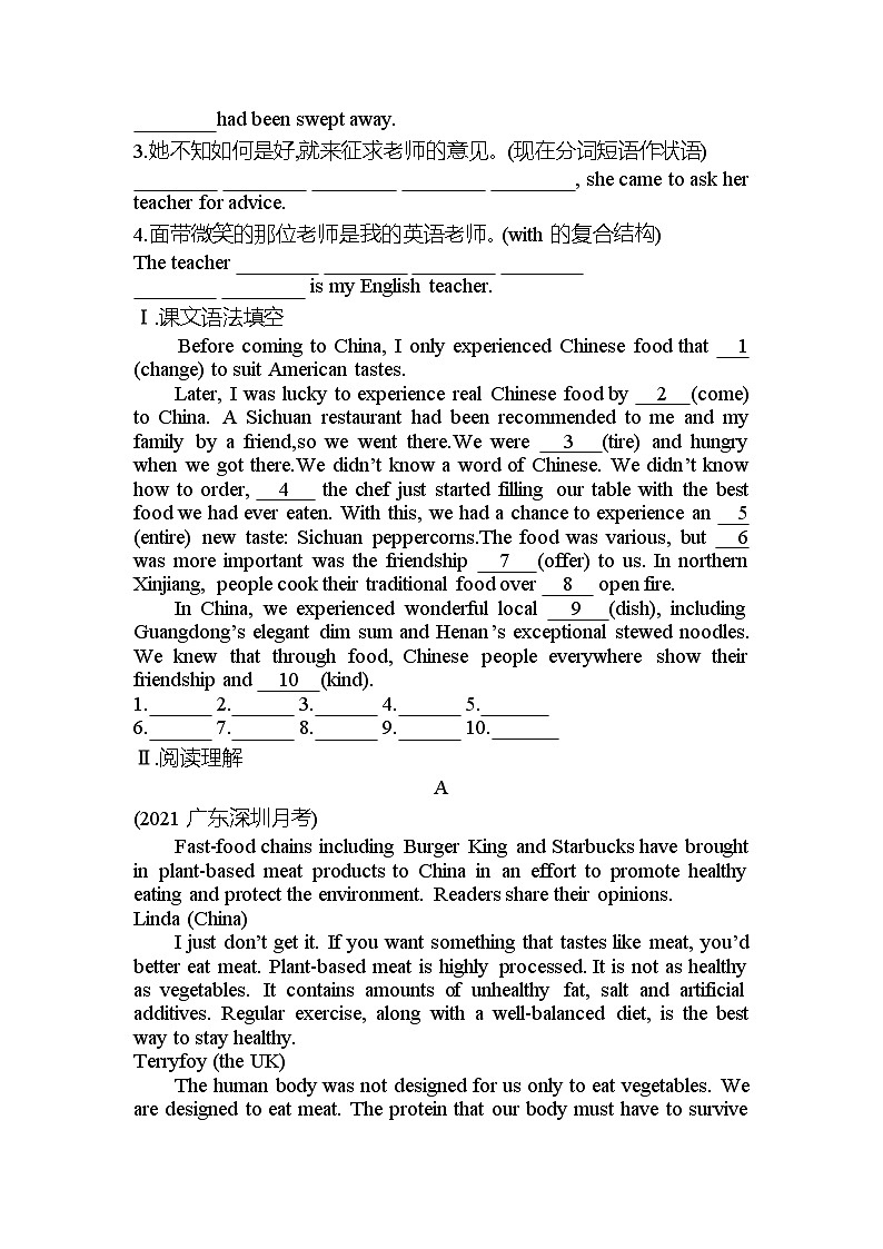 人教版2019选择性必修第二册 高二英语 UNIT3《FOOD AND CULTURE》Reading And Thinkng 分层练习（原卷）第2页