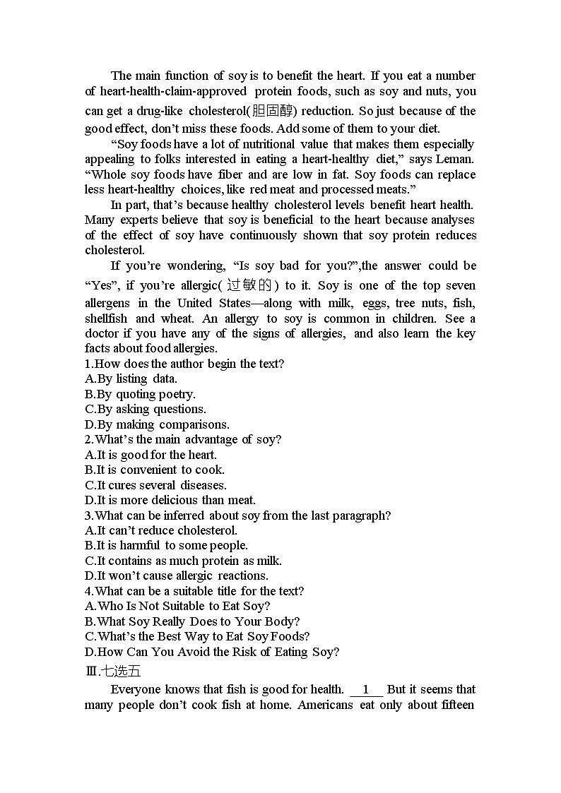 人教版2019选择性必修第二册 高二英语 UNIT3《FOOD AND CULTURE》Using Language1 听说课 分层练习（解析卷）第3页