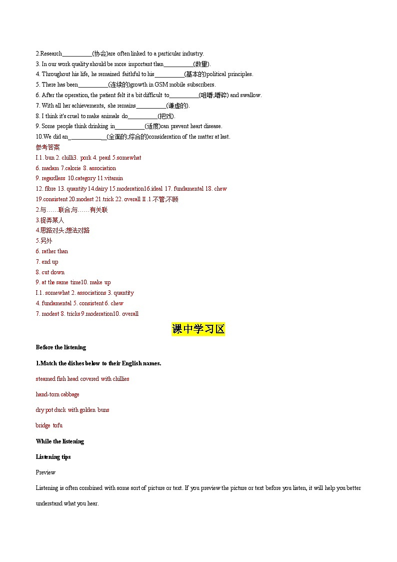 人教版2019选择性必修第二册 高二英语 UNIT3《FOOD AND CULTURE》Using Language1听说课 导学案（解析卷）第2页