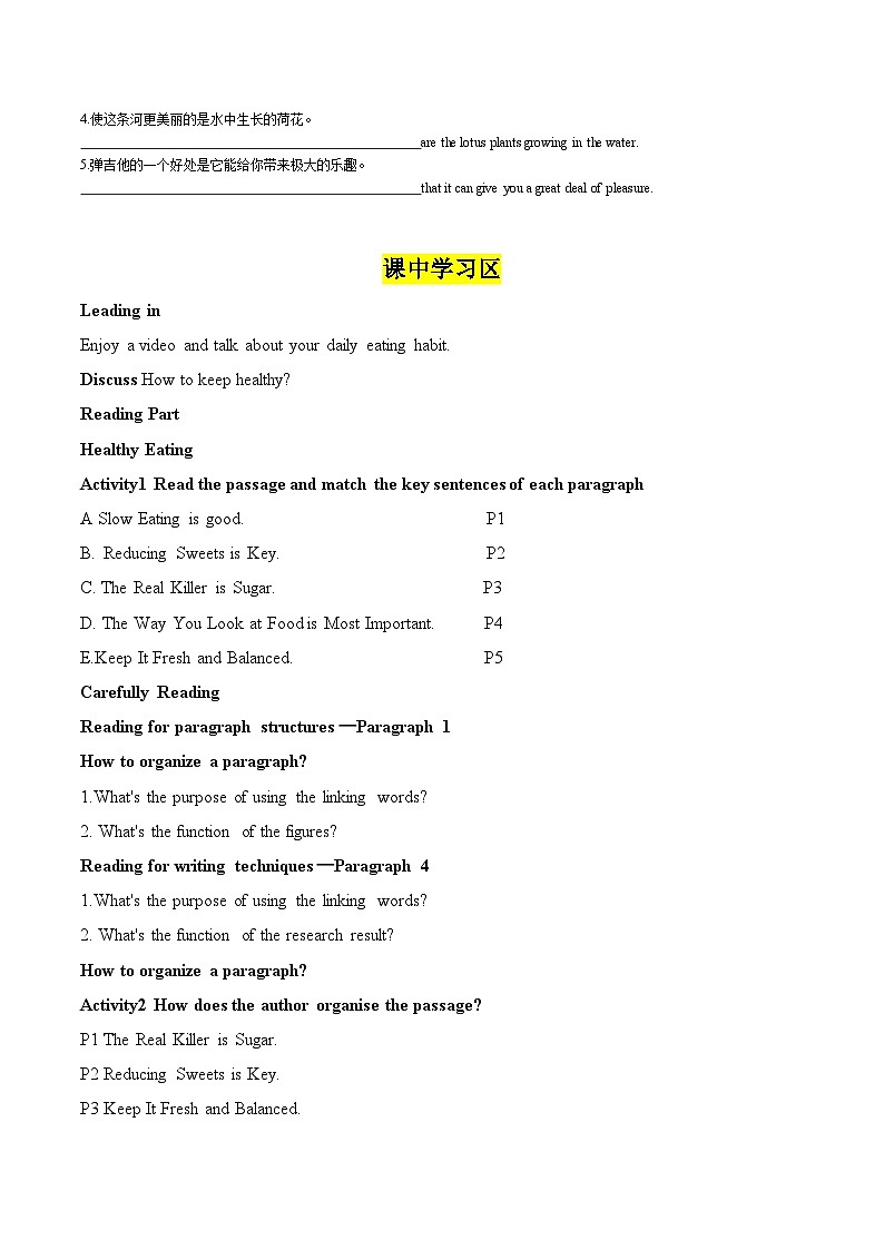 人教版2019选择性必修第二册 高二英语 UNIT3《FOOD AND CULTURE》Using Language2读写课 导学案（原卷）第2页