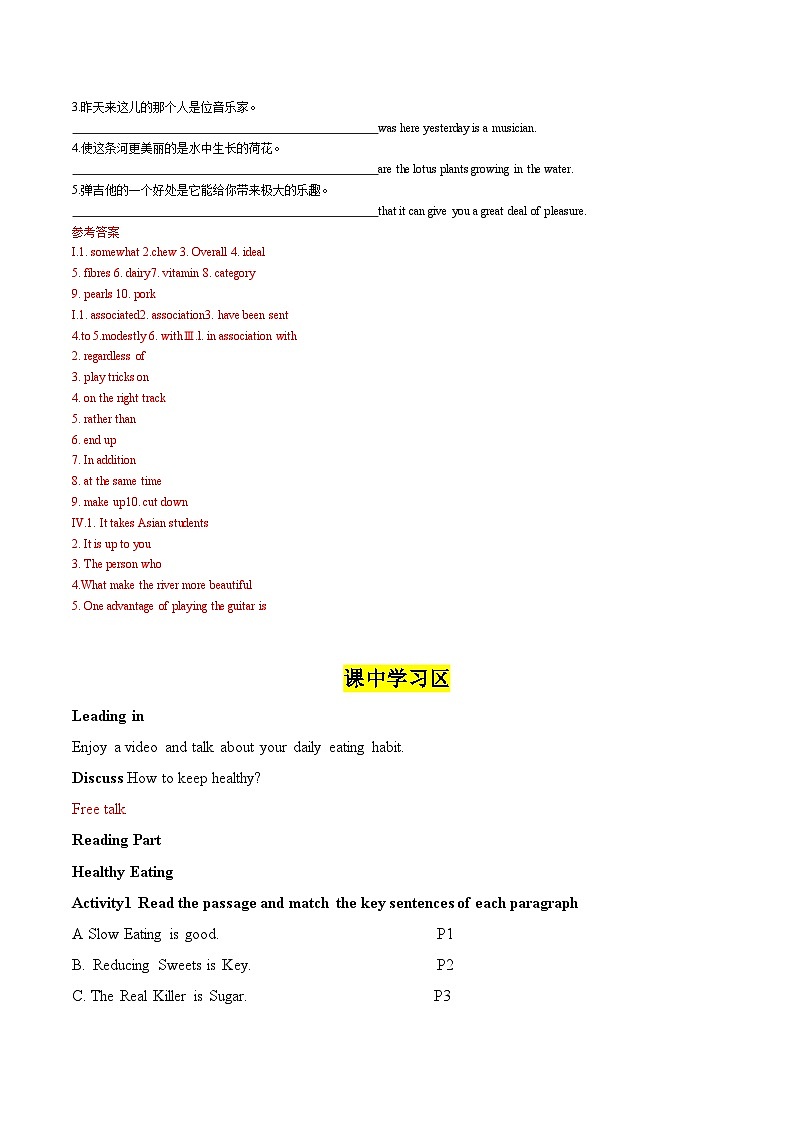 人教版2019选择性必修第二册 高二英语 UNIT3《FOOD AND CULTURE》Using Language2读写课 导学案（解析卷）第2页
