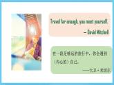 人教版2019選擇性必修第二冊 高二英語 Unit 4《JOURNEY ACROSS A VAST LAND》Reading and Thingking 課件