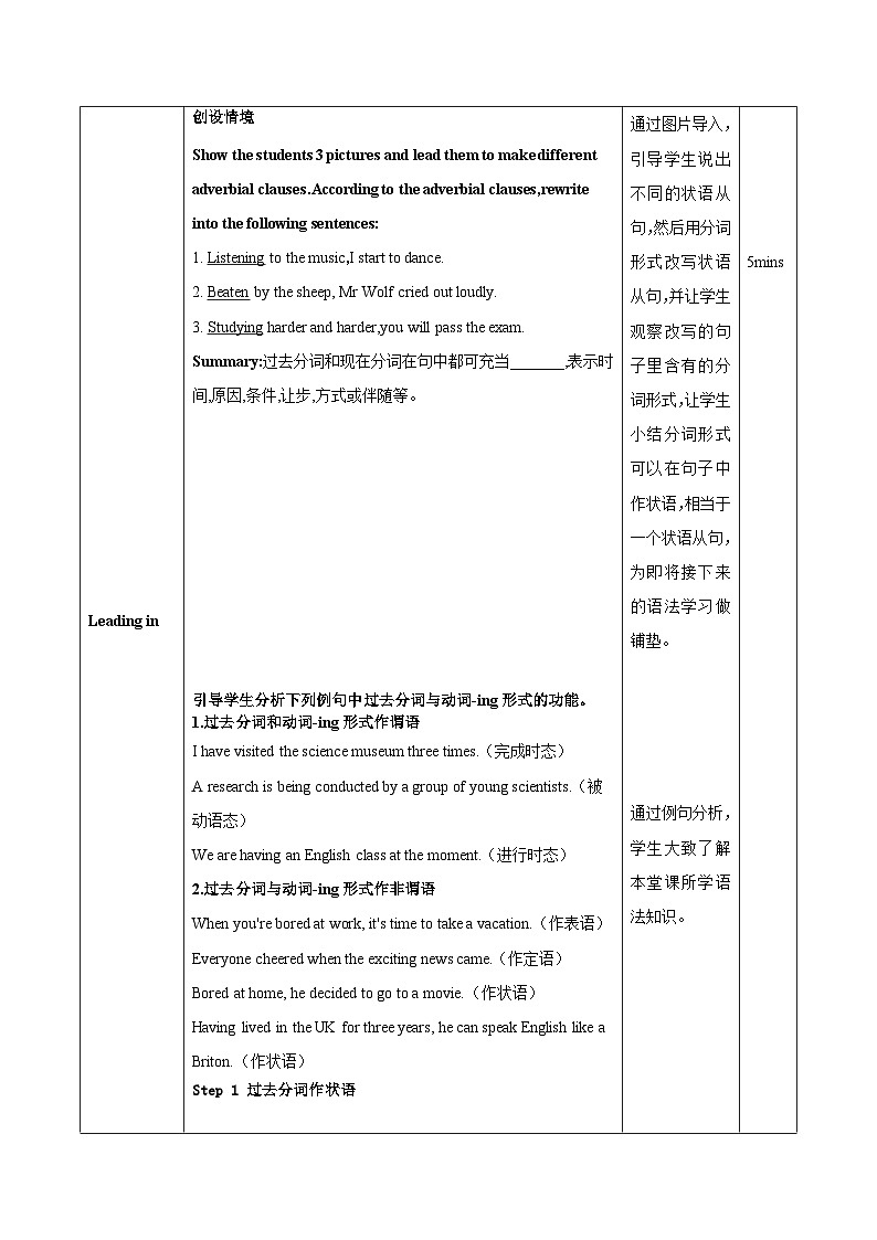 人教版2019选择性必修第二册 高二英语 Unit 4《JOURNEY ACROSS A VAST LAND》Learning About Language 教案第3页