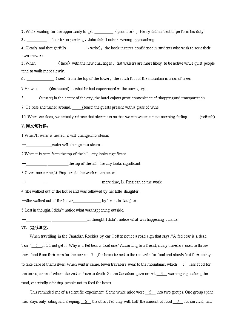 人教版2019选择性必修第二册 高二英语 UNIT4《JOURNEY ACROSS A VAST LAND》Learning About Language 分层练习（原卷）第2页