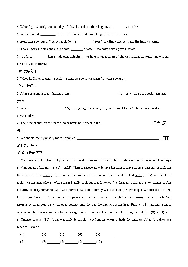 人教版2019选择性必修第二册 高二英语 UNIT4《JOURNEY ACROSS A VAST LAND》Reading And Thinking 分层练习（原卷）第2页