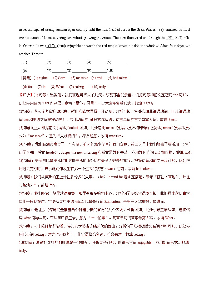 人教版2019选择性必修第二册 高二英语 UNIT4《JOURNEY ACROSS A VAST LAND》Reading And Thinking 分层练习（解析卷）第3页