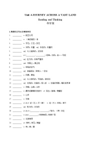 高中英语人教版 (2019)选择性必修 第二册Unit 4 Journey Across a Vast Land优秀课时作业