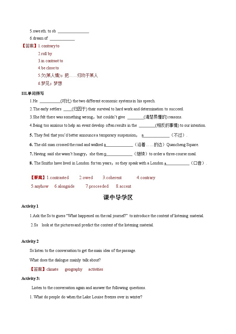 人教版2019选择性必修第二册 高二英语 UNIT4《JOURNEY ACROSS A VAST LAND》Using Language1 听说课 导学案（解析卷）第2页