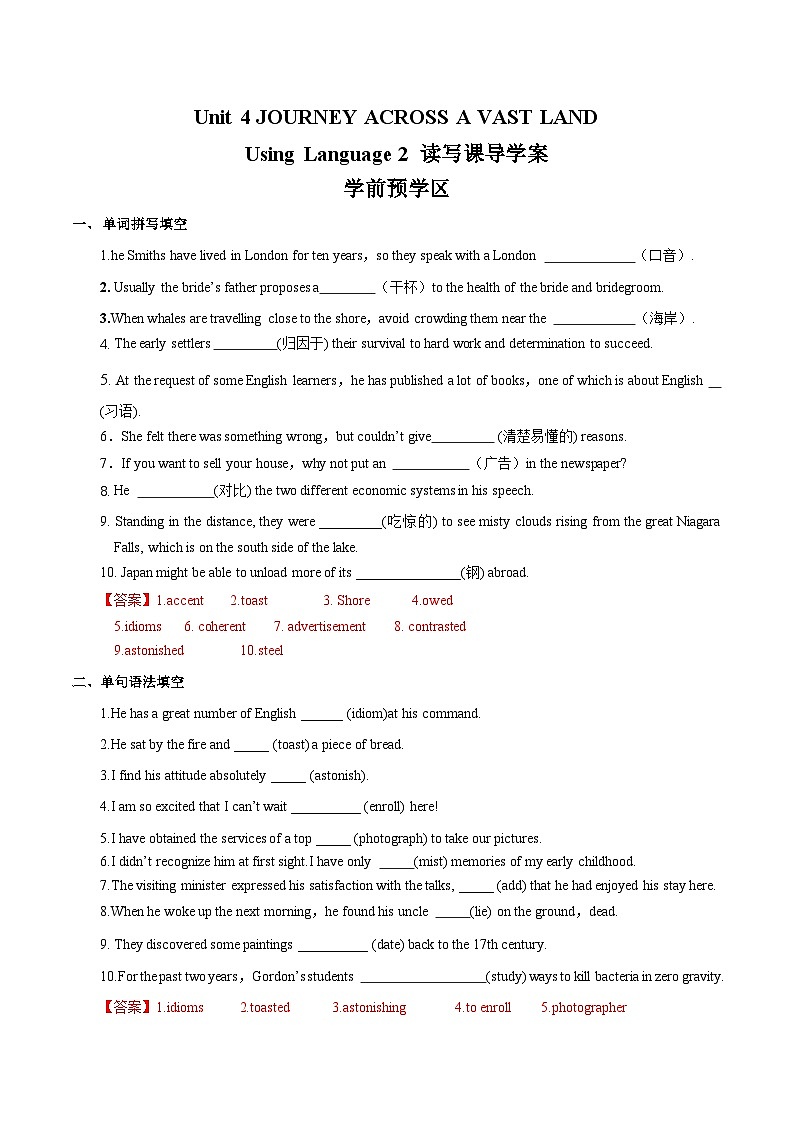 人教版2019选择性必修第二册 高二英语 UNIT4《JOURNEY ACROSS A VAST LAND》Using Language2 读写课 导学案（解析卷）第1页