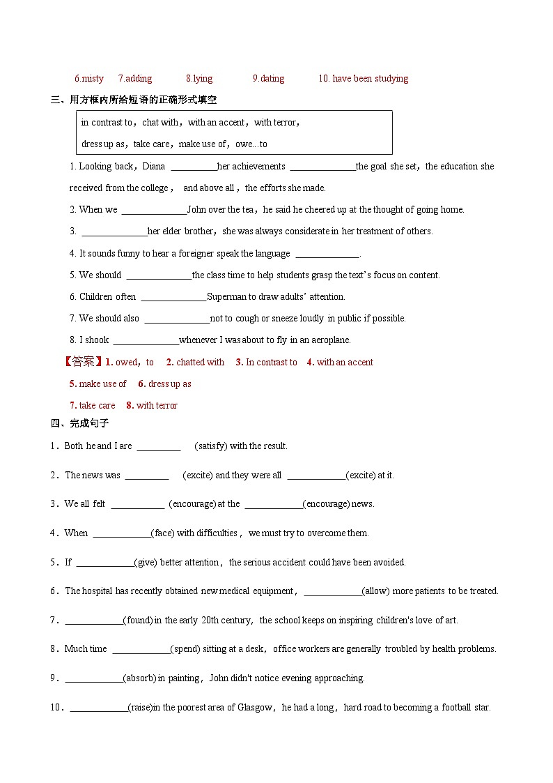 人教版2019选择性必修第二册 高二英语 UNIT4《JOURNEY ACROSS A VAST LAND》Using Language2 读写课 导学案（解析卷）第2页