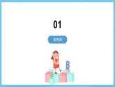 人教版2019选择性必修第二册 高二英语 Unit 5《FIRST AID》Learning About Language 课件