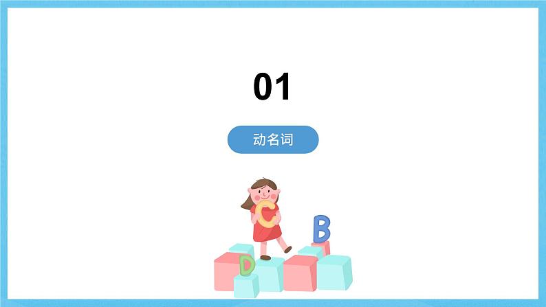 人教版2019选择性必修第二册 高二英语 Unit 5《FIRST AID》Learning About Language 课件第3页