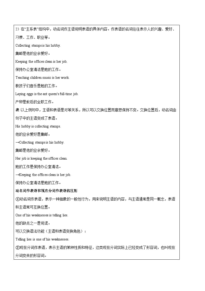 人教版2019选择性必修第二册 高二英语 Unit 5《FIRST AID》Learning About Language 教案第3页