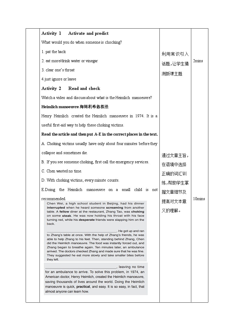 人教版2019选择性必修第二册 高二英语 Unit 5《FIRST AID》Using language 读写课 教案第2页