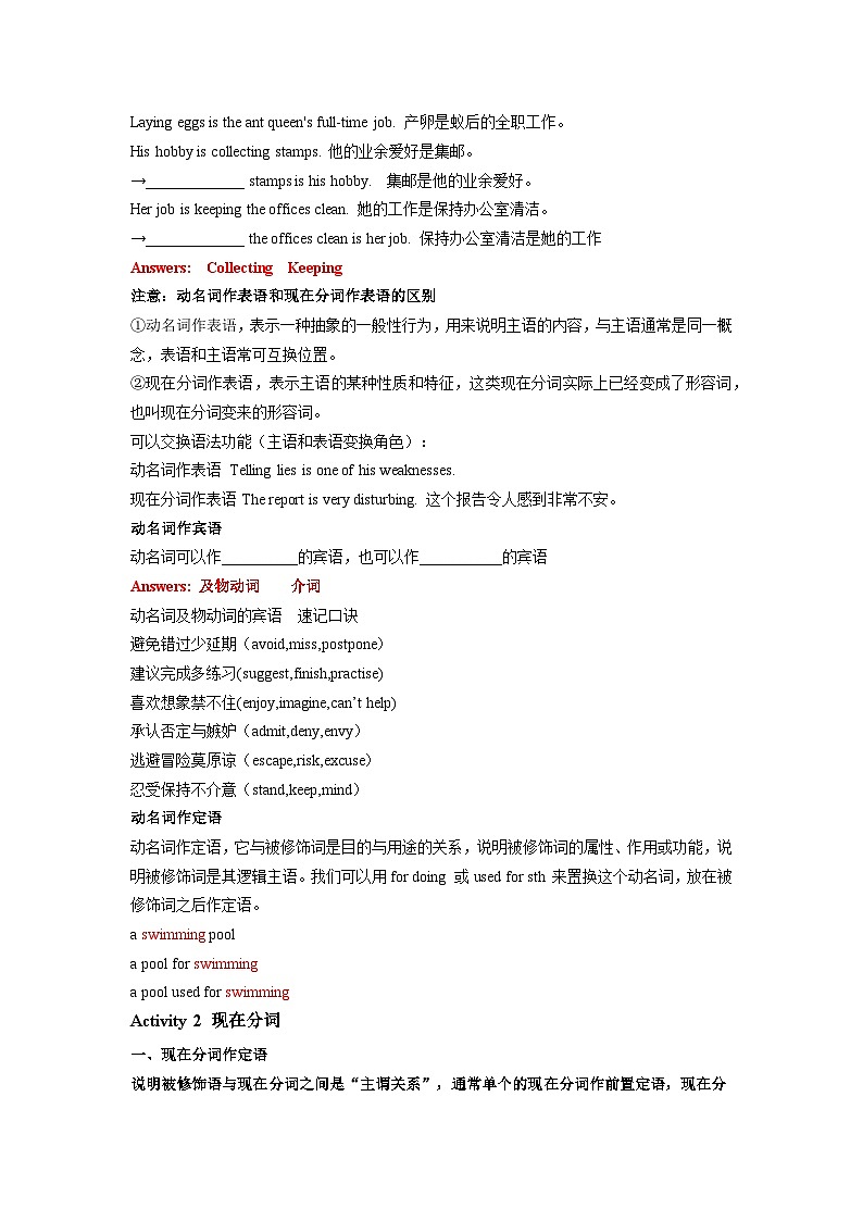 人教版2019选择性必修第二册 高二英语 UNIT5《FIRST AID》 Learning About Language 学案（解析卷）第2页