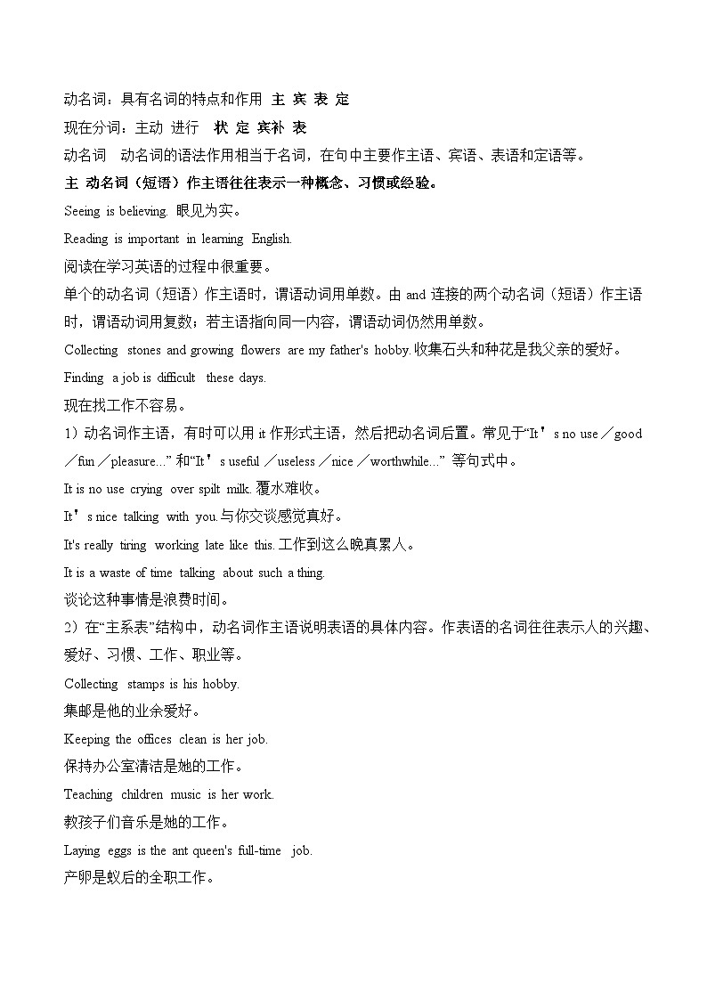 人教版2019选择性必修第二册 高二英语 UNIT5《FIRST AID》 Learning About Language 导学案（原卷）第2页