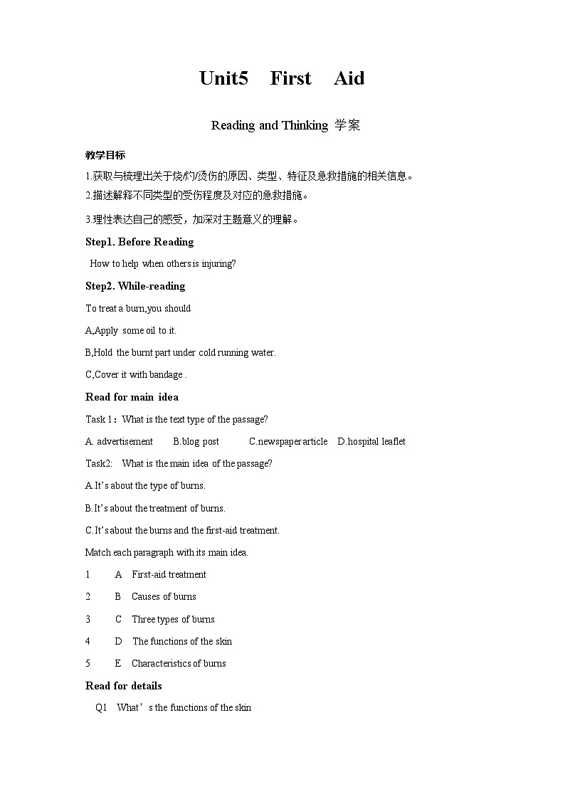 人教版2019选择性必修第二册 高二英语 UNIT5《FIRST AID》 Reading And Thinking 导学案（原卷）第1页