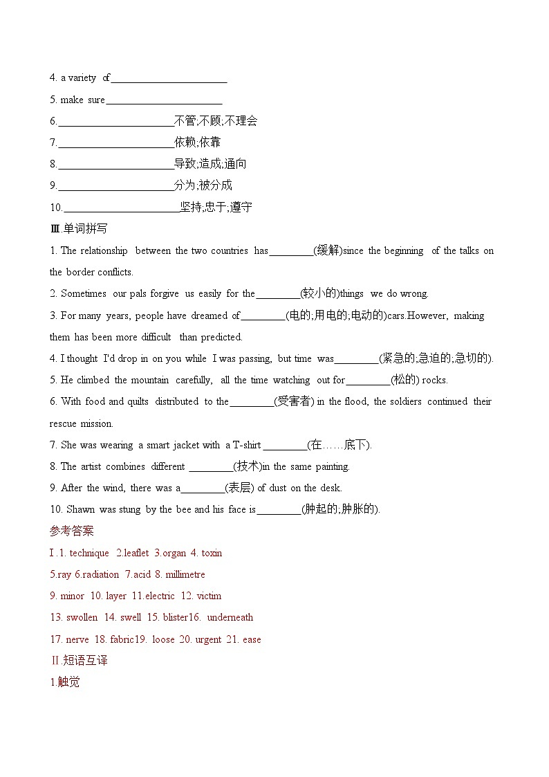 人教版2019选择性必修第二册 高二英语 UNIT5《FIRST AID》 Reading And Thinkng 导学案（解析卷）第2页
