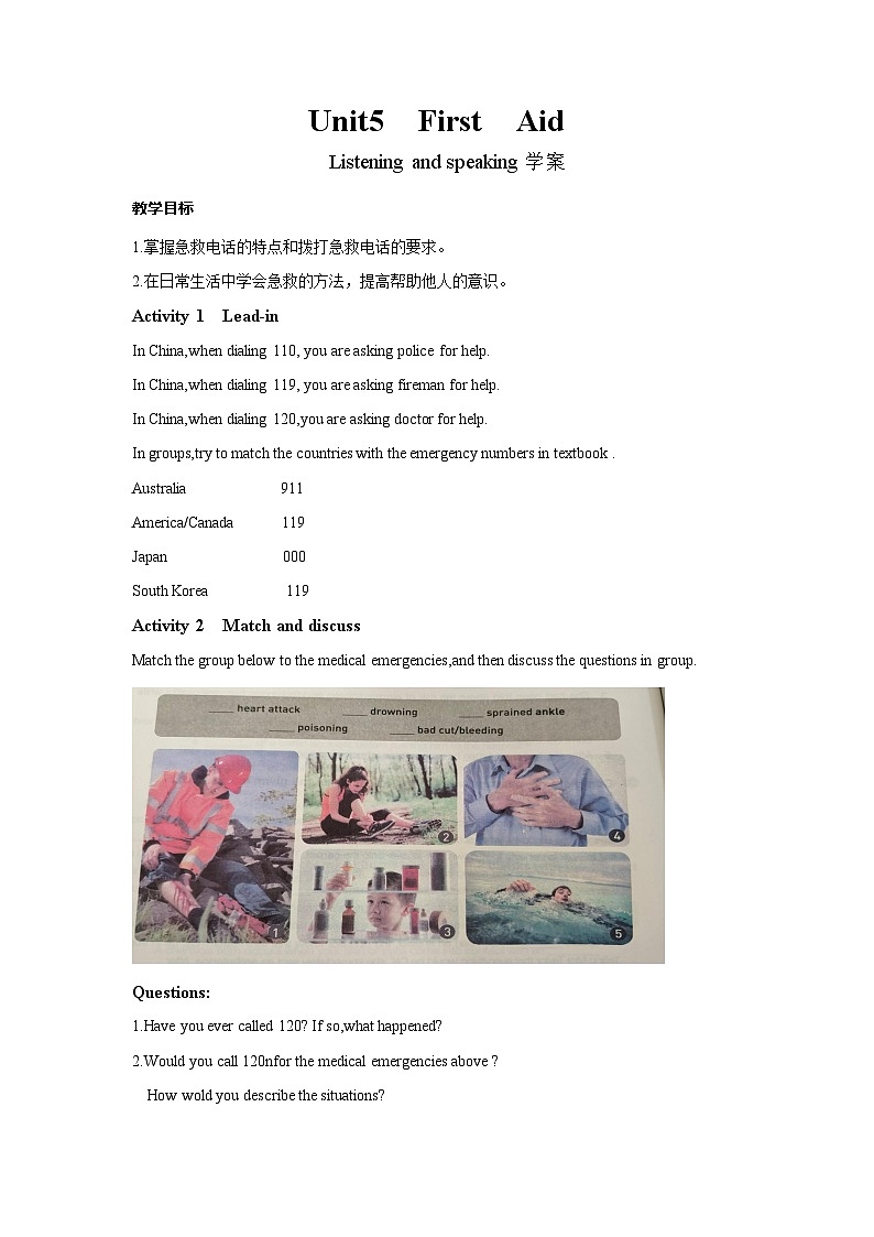人教版2019选择性必修第二册 高二英语 UNIT5《FIRST AID》 Using language 听说课  读写课 导学案（原卷）第1页