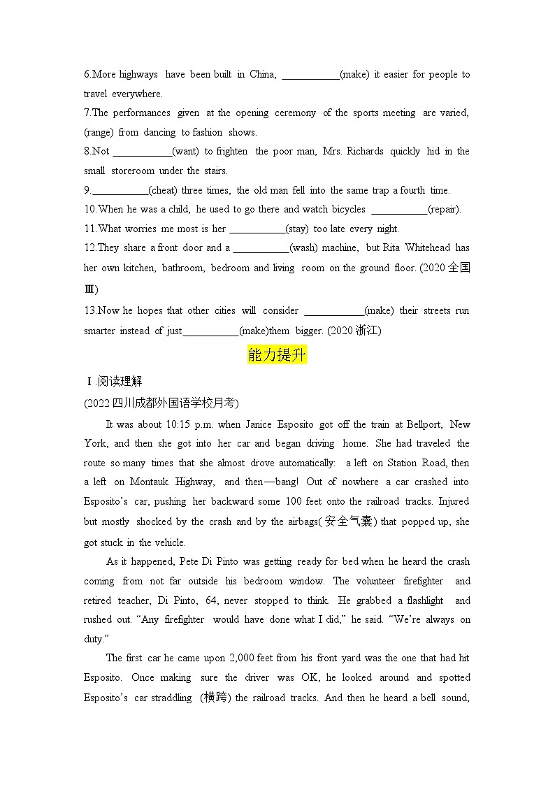 人教版2019选择性必修第二册 高二英语 UNIT5《FIRST AID》Learning About Language 分层练习（原卷）第2页