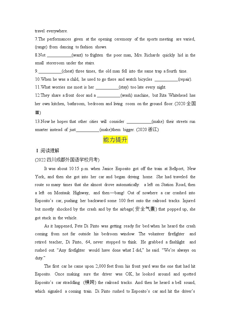 人教版2019选择性必修第二册 高二英语 UNIT5《FIRST AID》Learning About Language 分层练习（解析卷）第2页