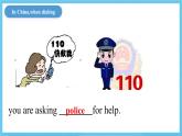 人教版2019選擇性必修第二冊 高二英語 Unit 5《FIRST AID》Using Language1聽說課 課件