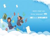 人教版2019选择性必修第二册 高二英语 Unit 5《FIRST AID》Using Language2 读写课 课件