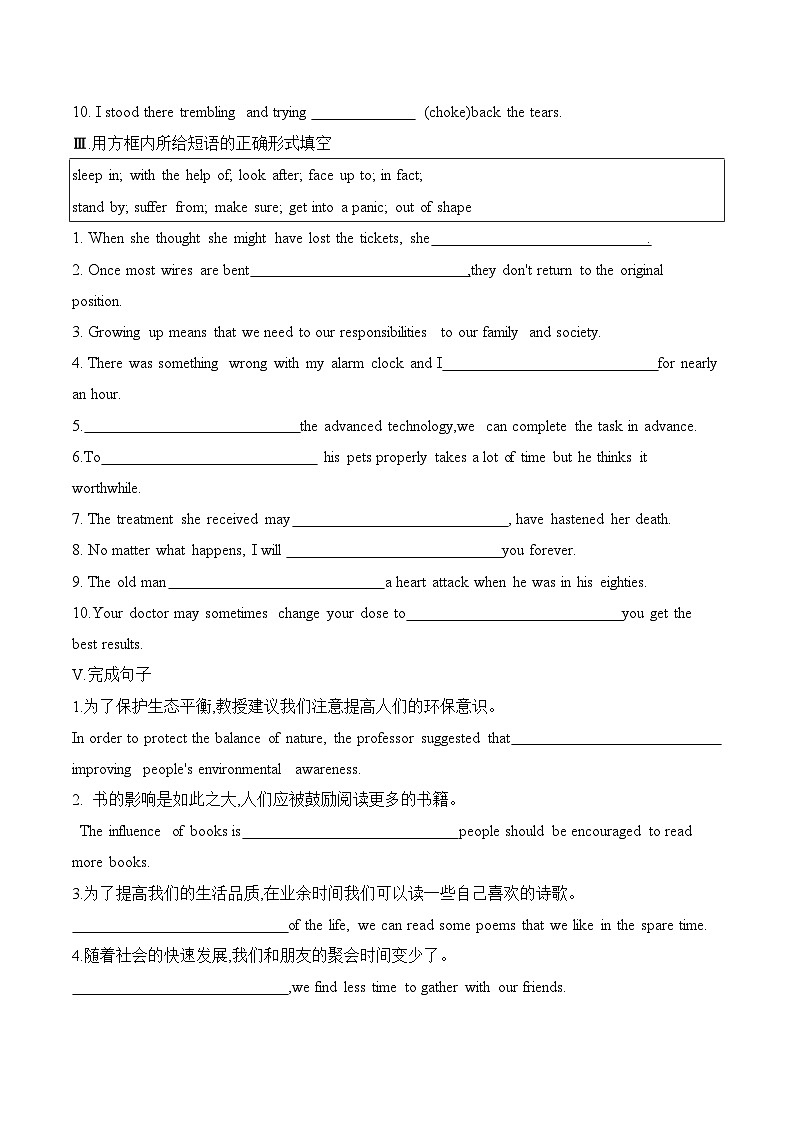 人教版2019选择性必修第二册 高二英语 UNIT5《FIRST AID》 Using Language2 读写课 导学案（解析卷）第2页