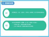 人教版2019选择性必修第二册 高二英语 Unit 1《SCIENCE AND SCIENTISTS》单元解读课件