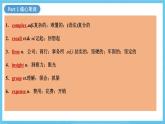 人教版2019選擇性必修第二冊 高二英語 Unit 2《BRIDGING CULTURES》單元復(fù)習(xí)課件