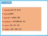 人教版2019選擇性必修第二冊 高二英語 Unit 2《BRIDGING CULTURES》單元復(fù)習(xí)課件