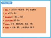 人教版2019選擇性必修第二冊 高二英語 Unit 2《BRIDGING CULTURES》單元復(fù)習(xí)課件