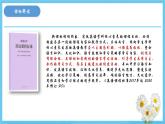 人教版2019选择性必修第二册 高二英语 Unit 2《BRIDGING CULTURES》单元解读课件