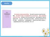 人教版2019选择性必修第二册 高二英语 Unit 2《BRIDGING CULTURES》单元解读课件