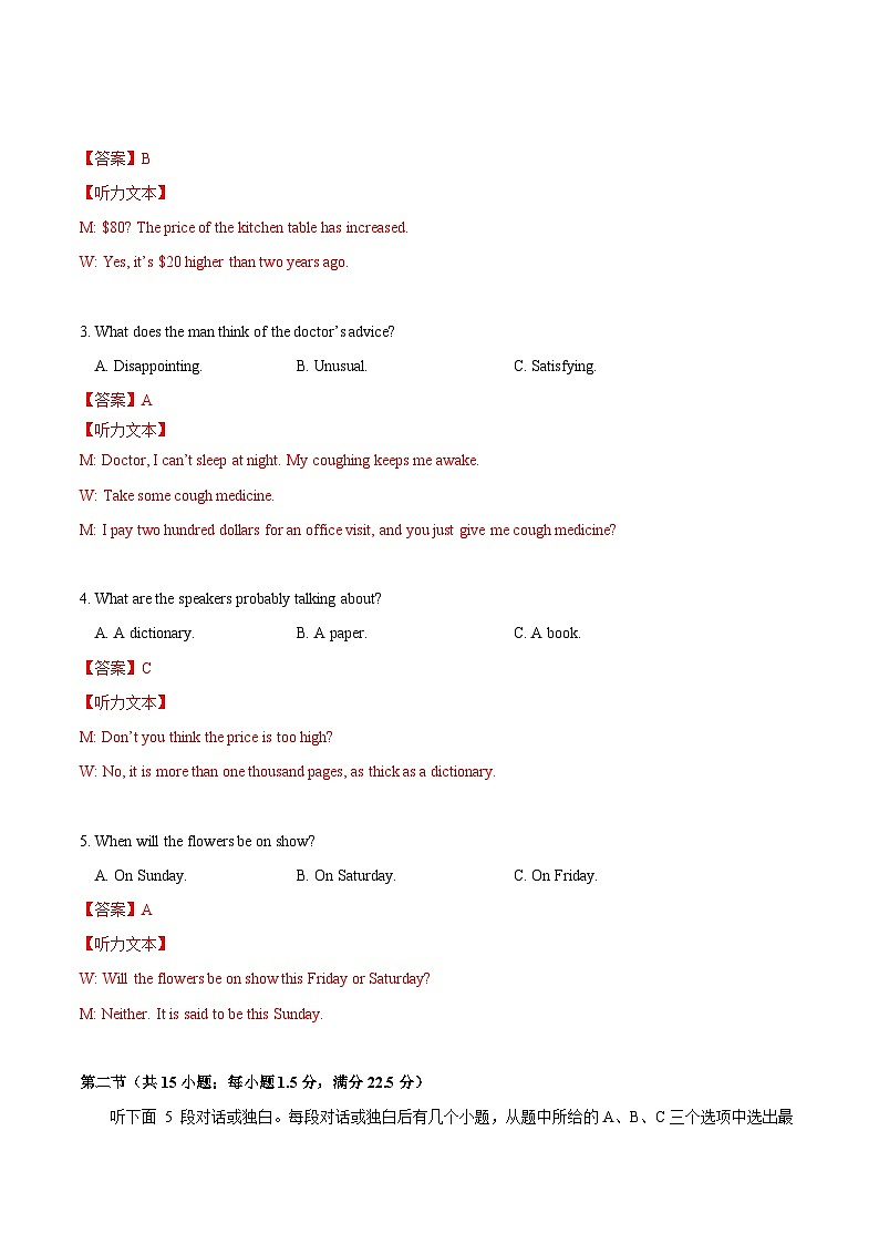 人教版2019选择性必修第二册 高二英语 UNIT2《BRIDGING CULTURES》单元测试卷（解析卷）第2页